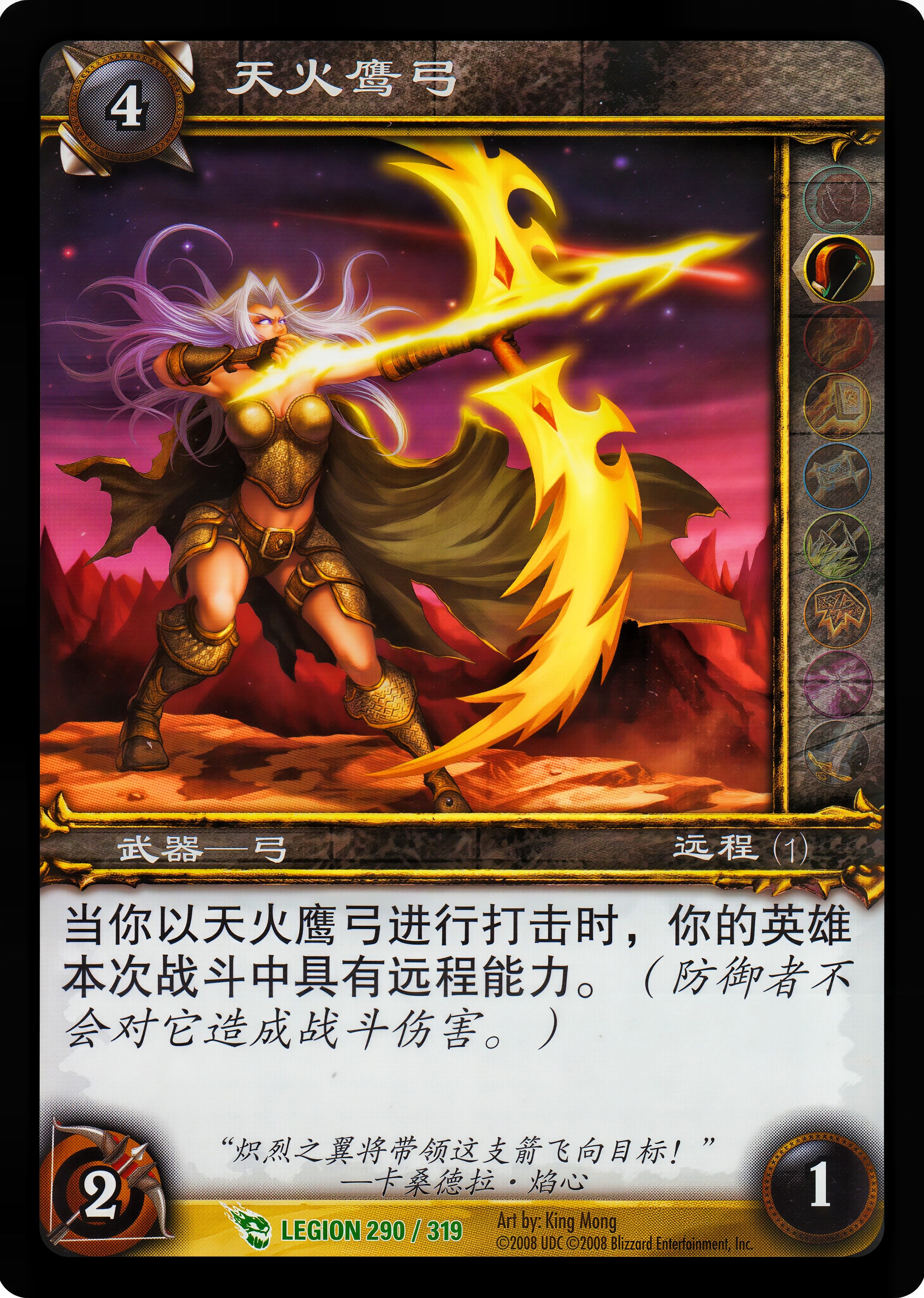 Skyfire Hawk-Bow 中文图片